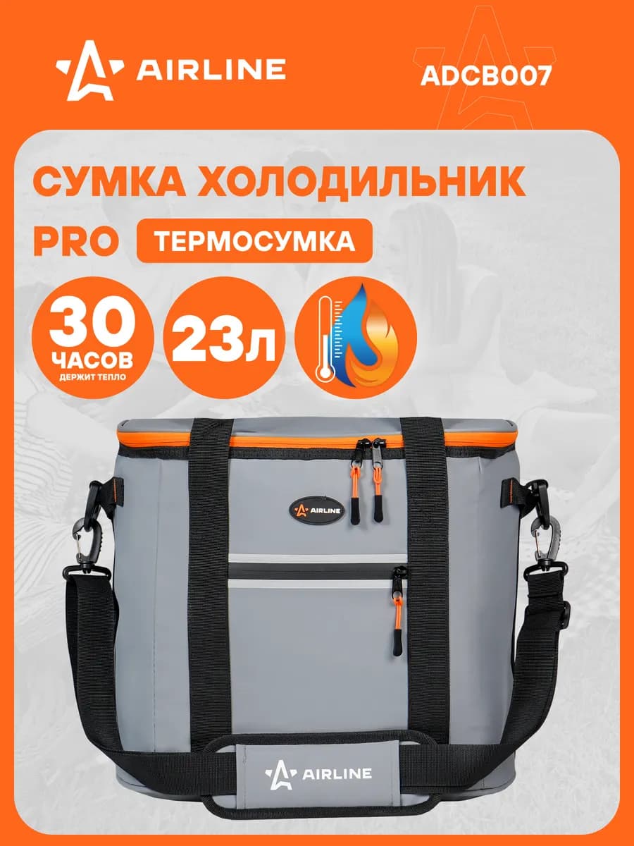 Сумка холодильник термосумка 23 л 32*30*24 см