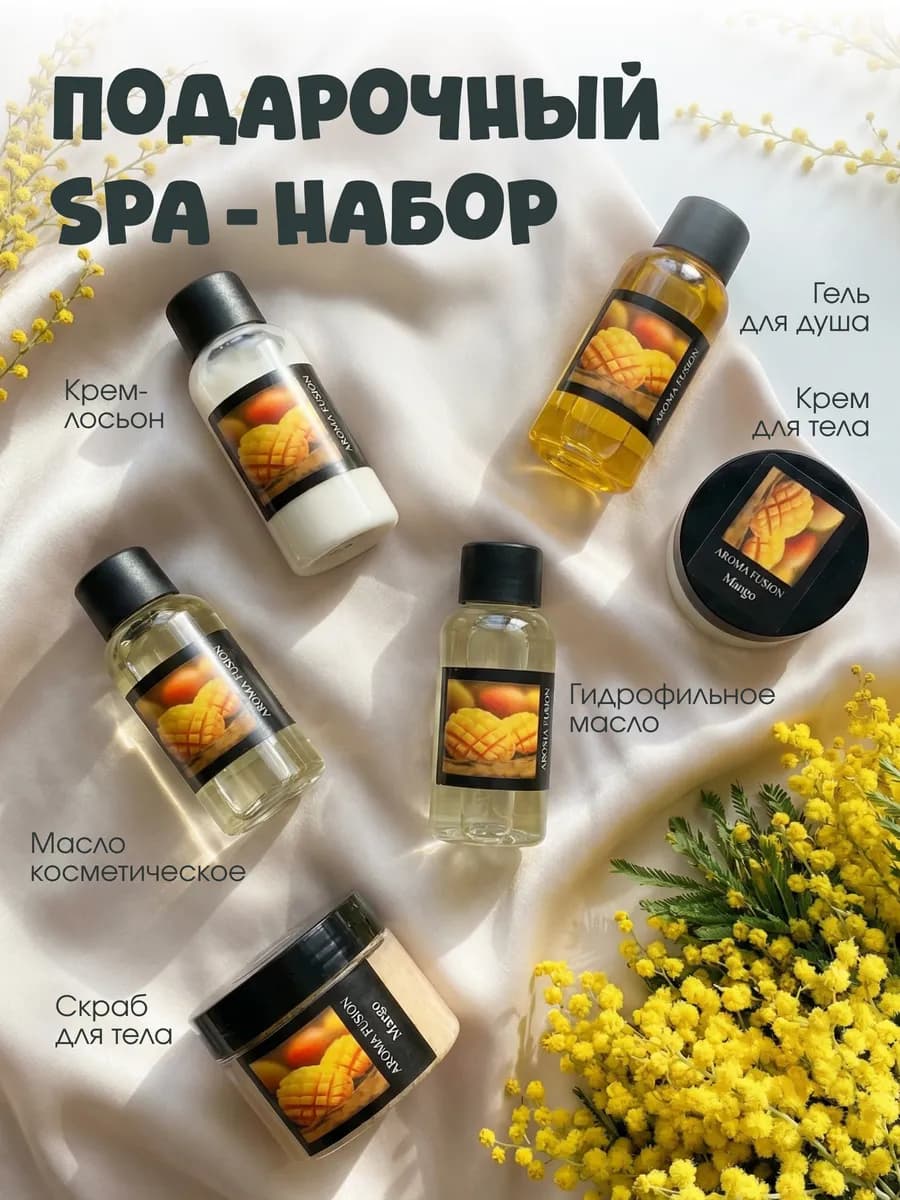 Подарочный спа набор для тела бьюти бокс Манго