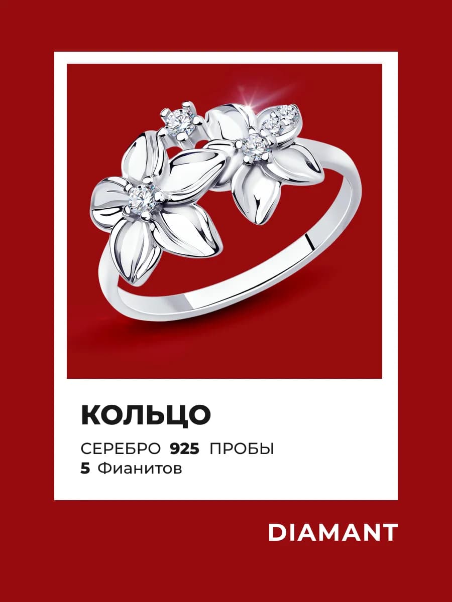 Кольцо серебро 925 пробы ювелирное классическое