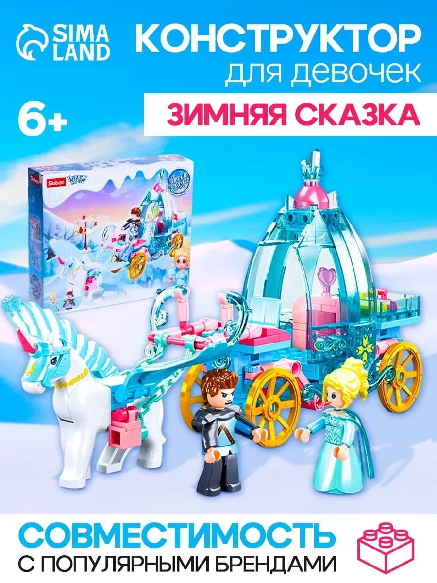 Конструктор для девочек Lego, 191 деталь