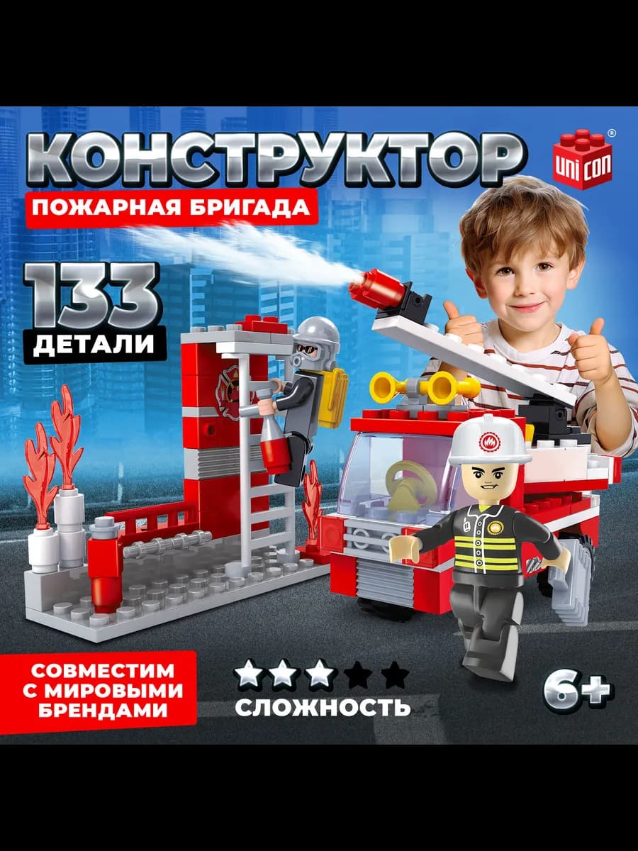 Конструктор для мальчиков Пожарная бригада