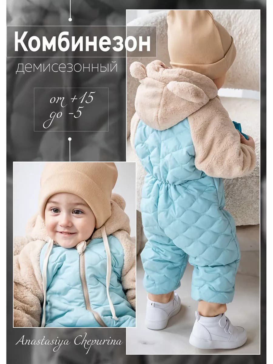 Комбинезон для новорожденных на выписку