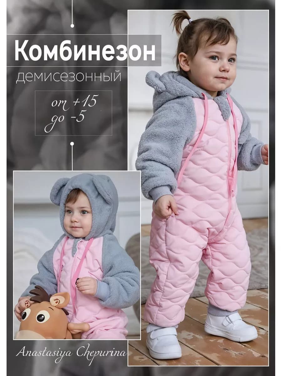 Комбинезон для новорожденных на выписку