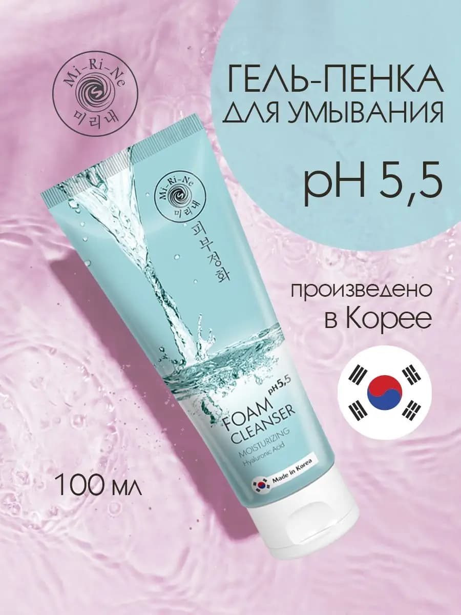 Гель для умывания лица, Корея