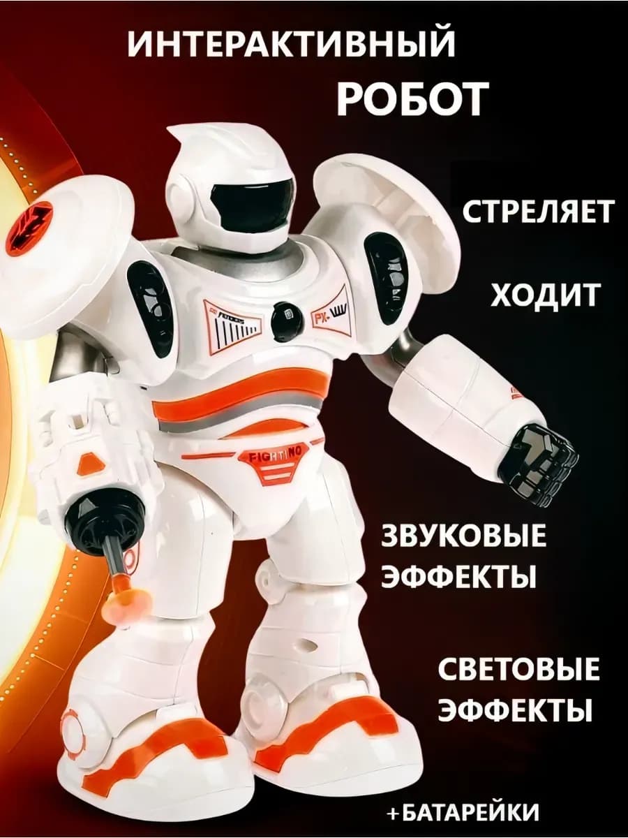 Интерактивный робот игрушки для мальчиков