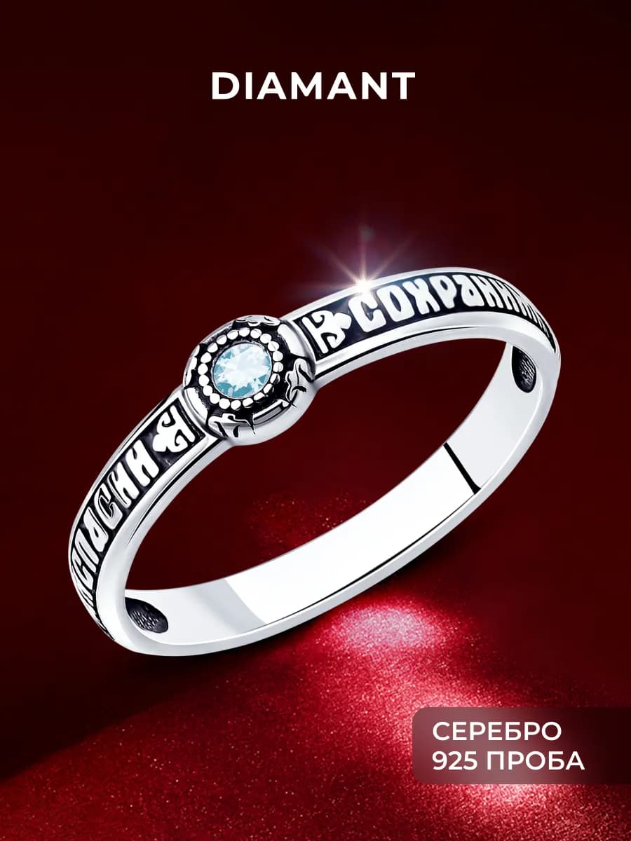 Кольцо серебро 925 пробы ювелирное классическое