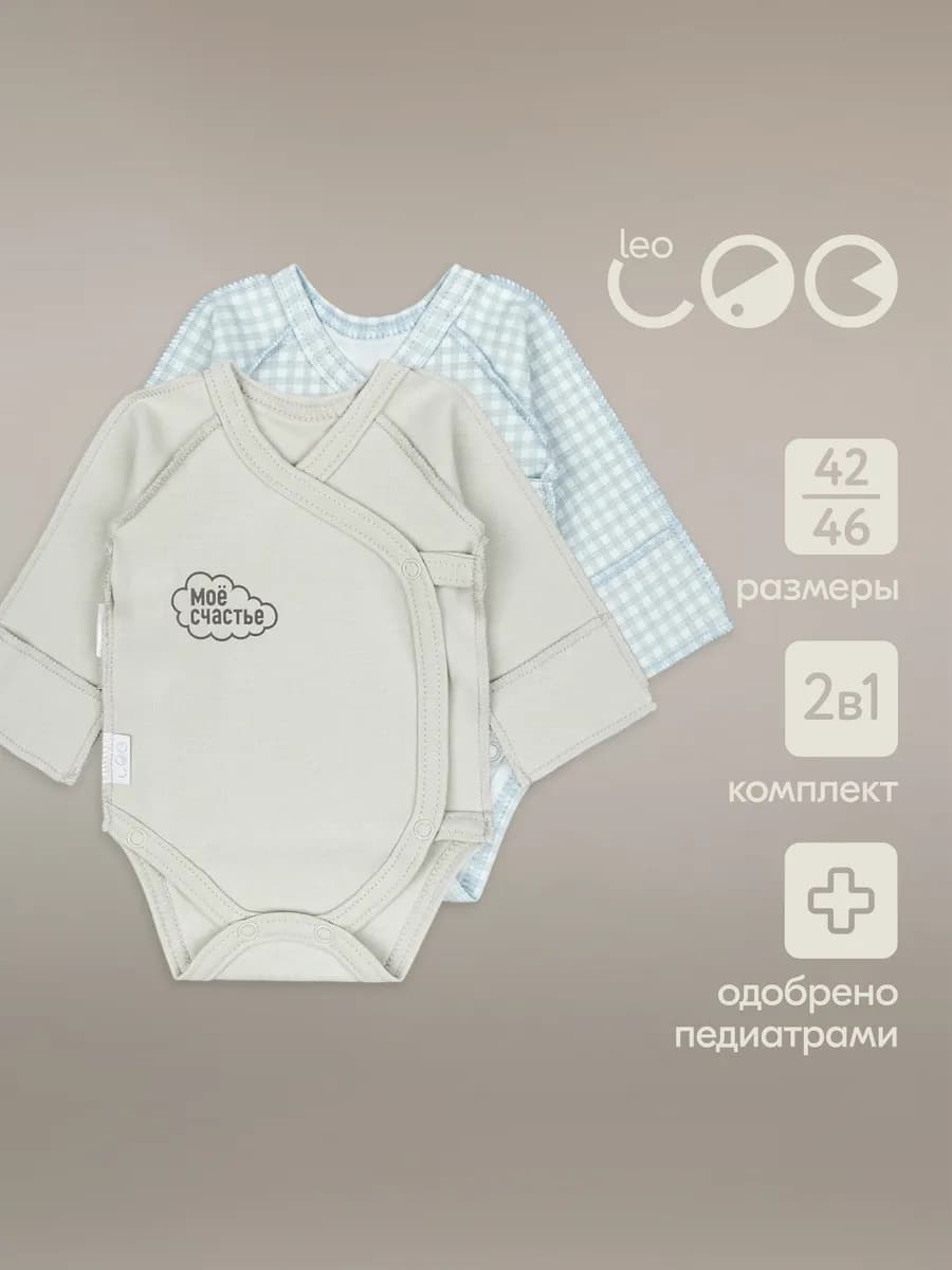 Комплект боди для маловесных и недоношенных малышей 2 шт
