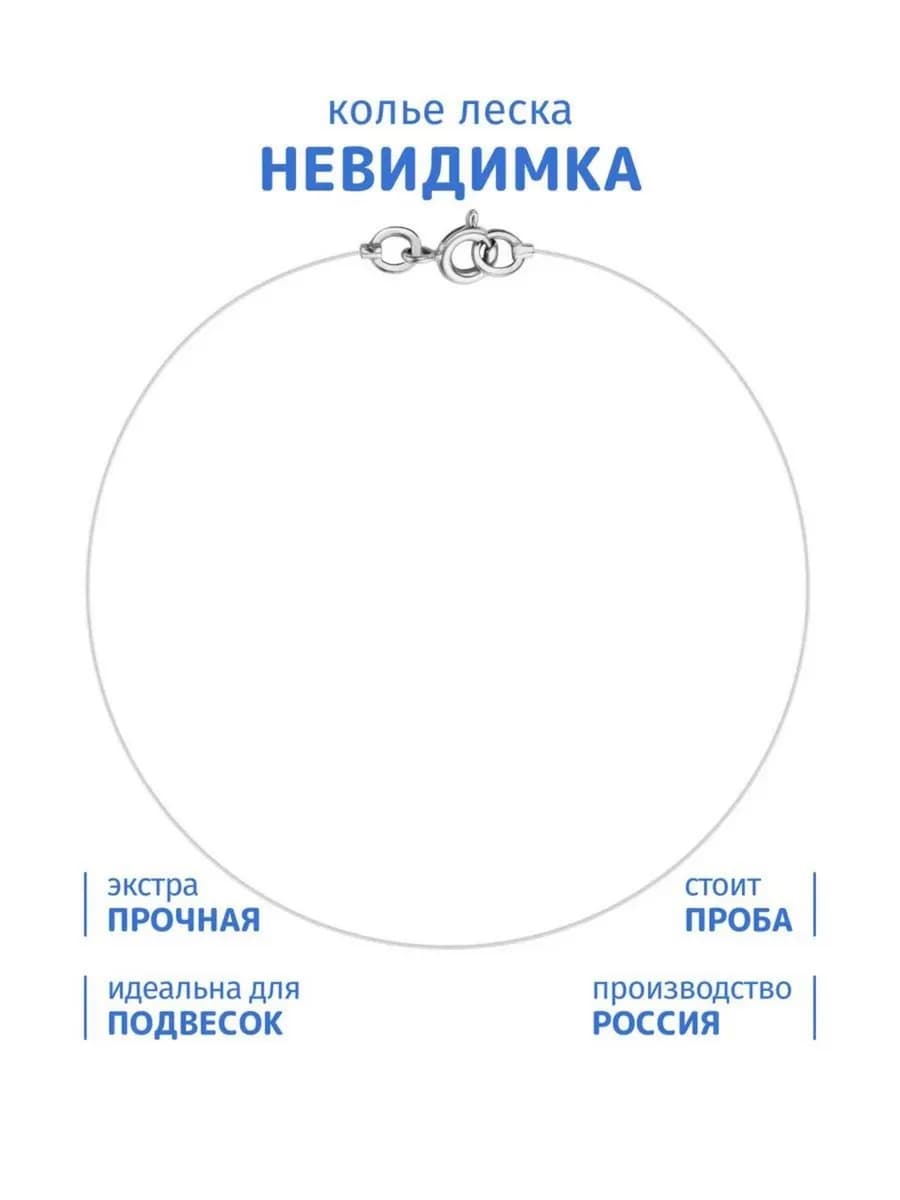 Леска на шею серебро 925 для подвески