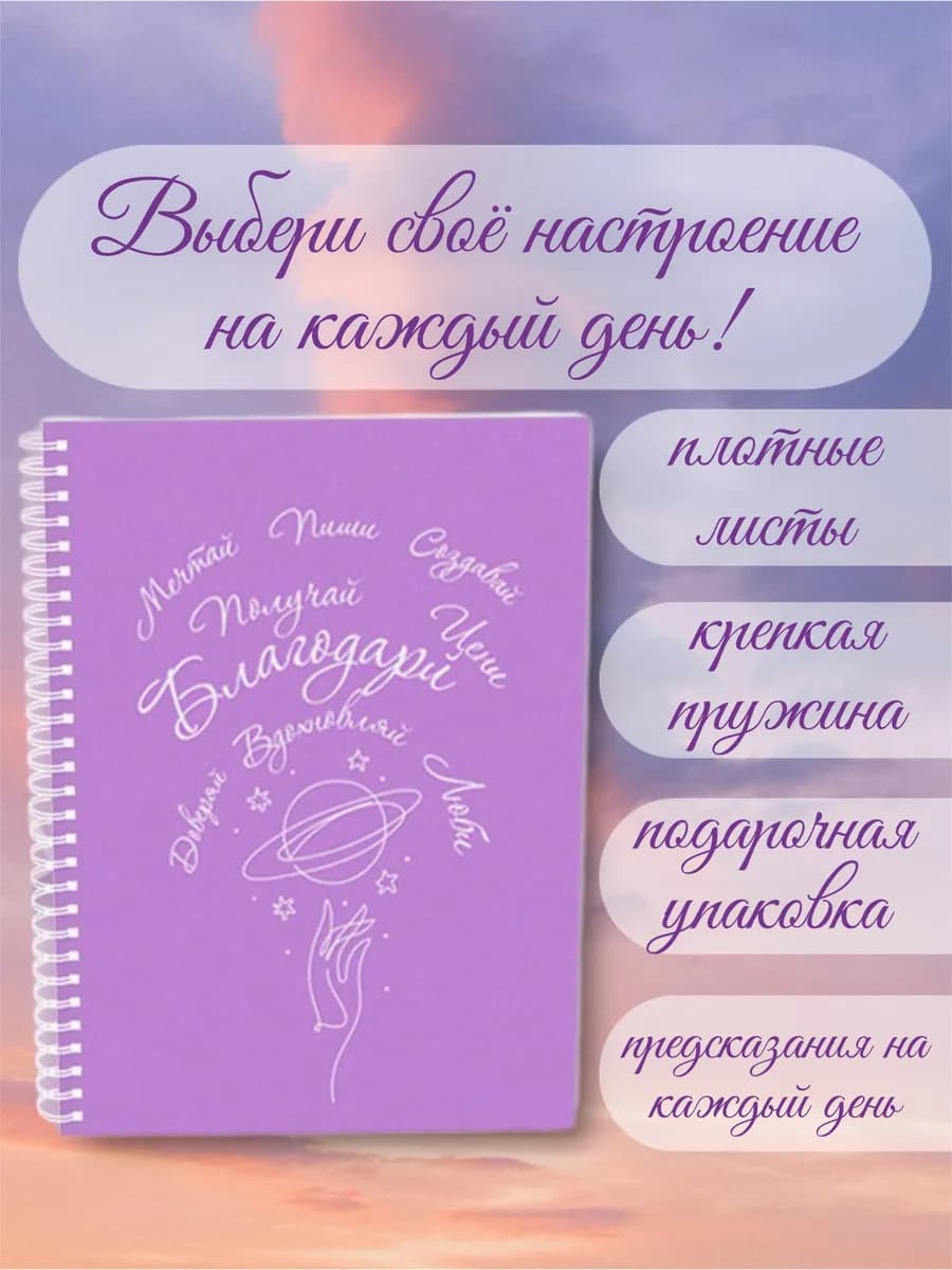 Личный дневник благодарности, подарок подруге на 8 марта