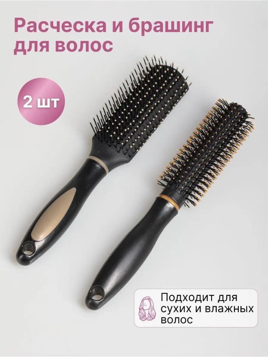 Расческа для волос Массажная