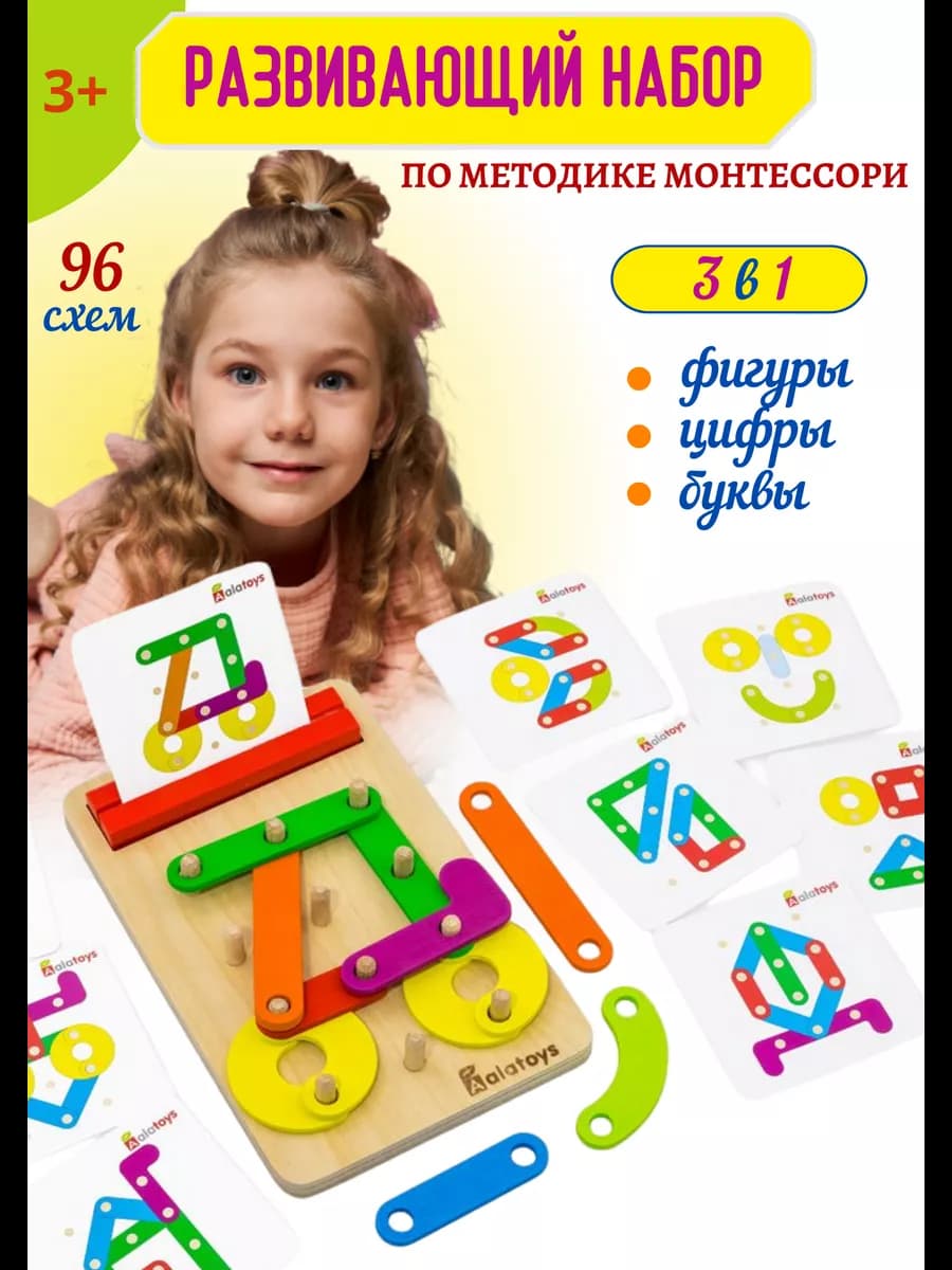 Деревянная развивающая игрушка головоломка