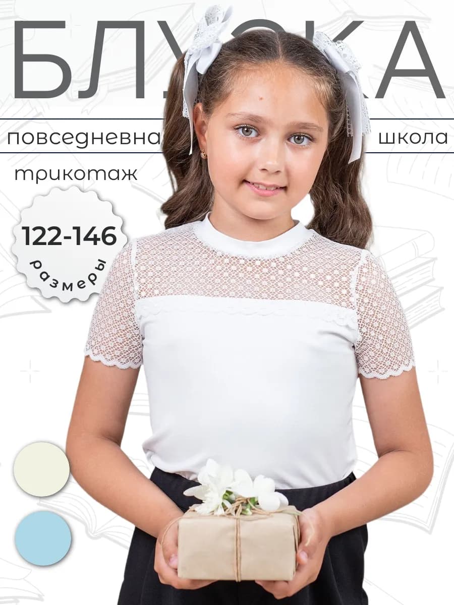 Блузка школьная форма водолазка