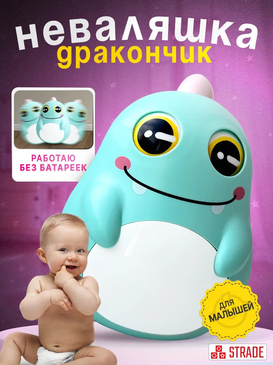 Неваляшка музыкальная погремушка