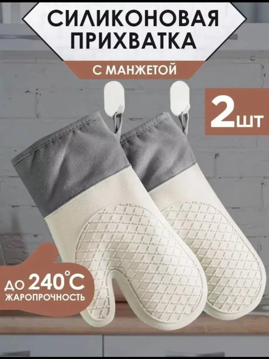 Рукавица прихватка силиконовая кухонная