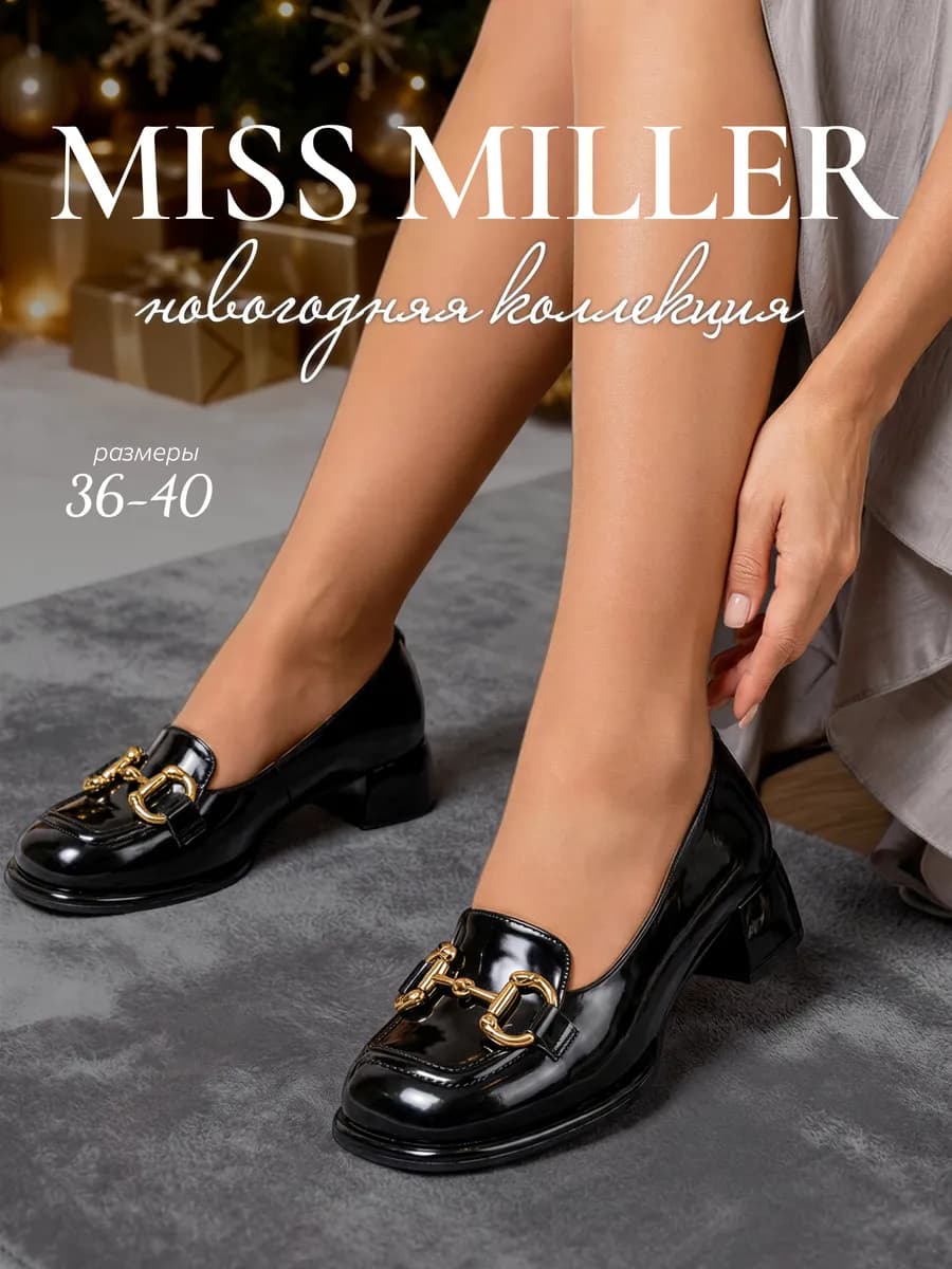 Туфли на низком каблуке повседневные