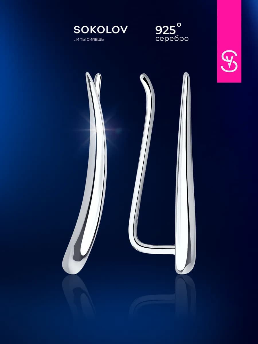 Серьги серебро 925 пробы ювелирные маленькие