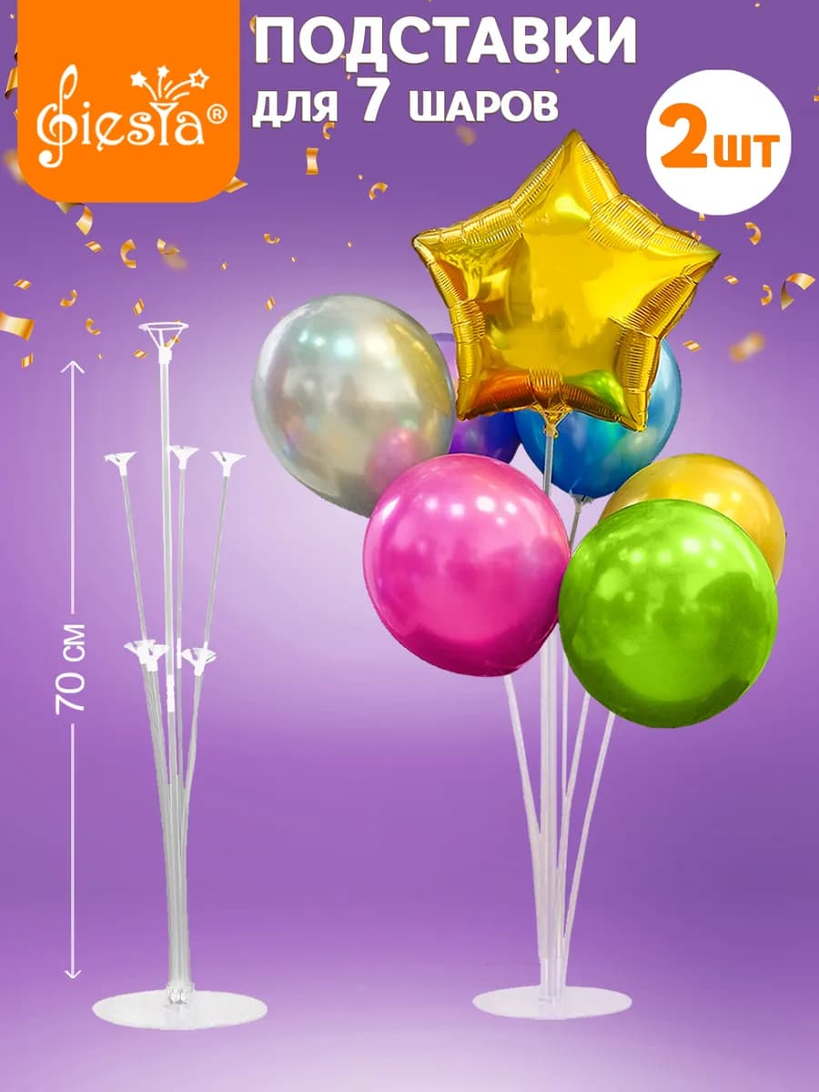 Фонтан для шаров подставка