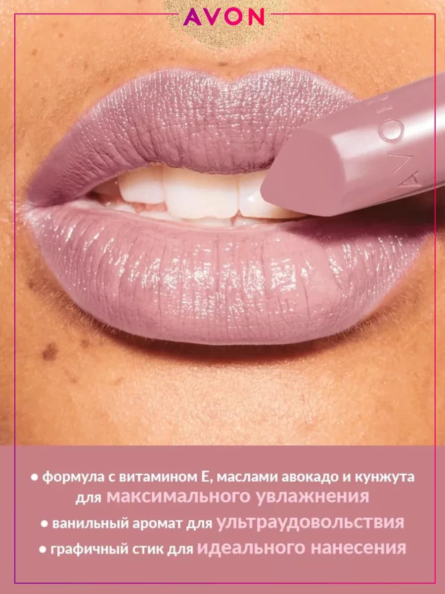 Сатиновая помада для губ Ультра Proper Pink Розовая Мечта
