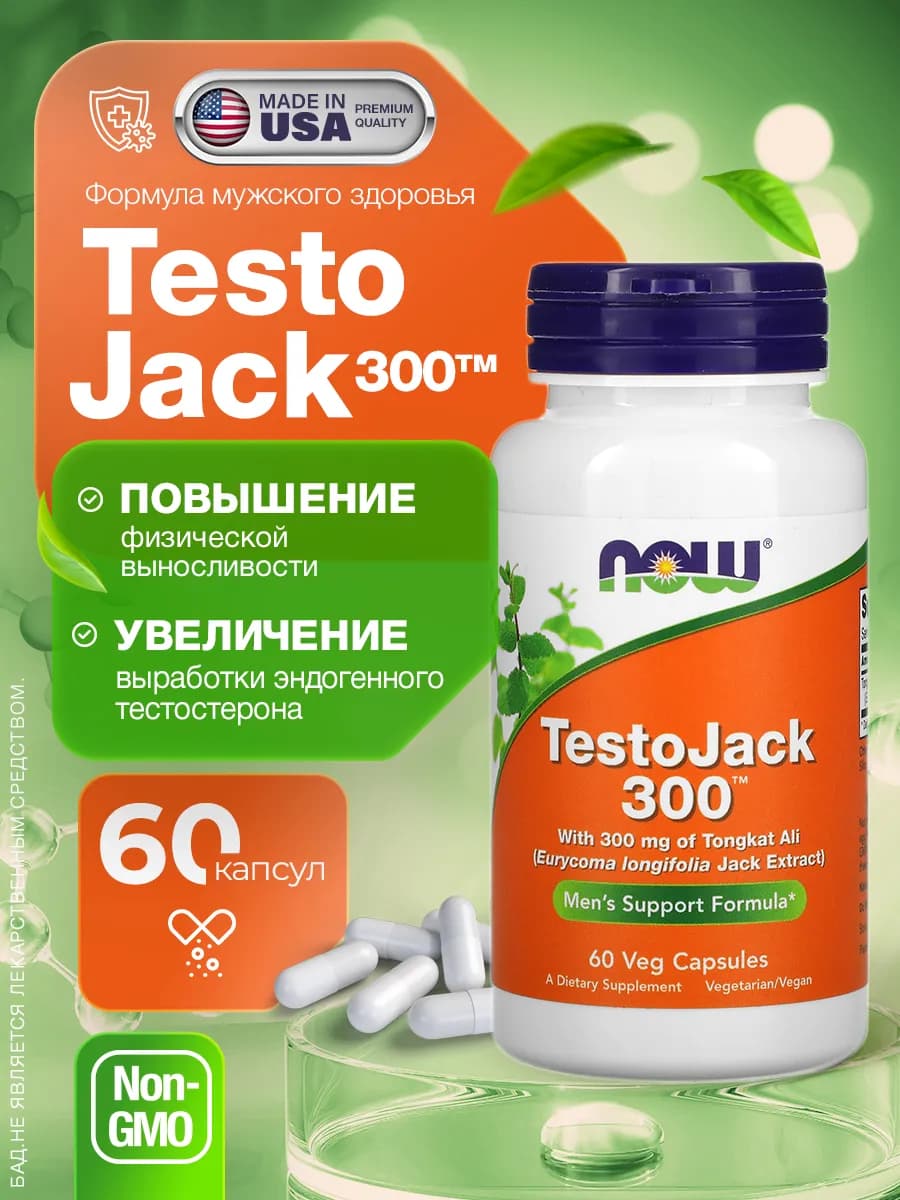 Бустер тестостерона Тестоджек TestoJack 300мг 60 капсул