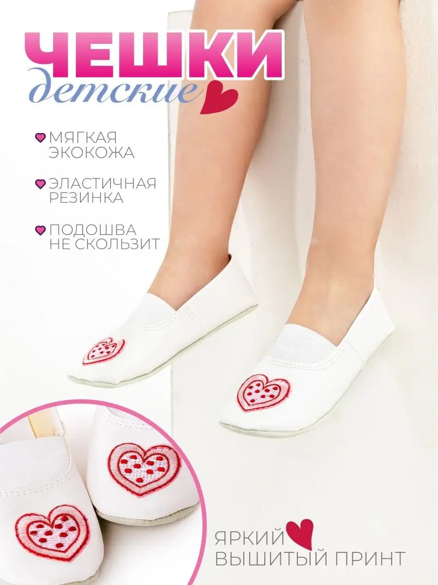 Чешки - фото 1