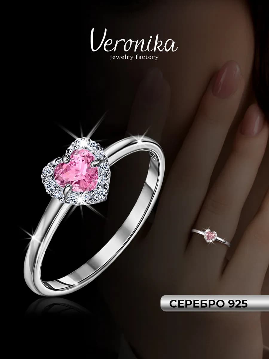 Кольцо помолвочное серебро 925 сердечко