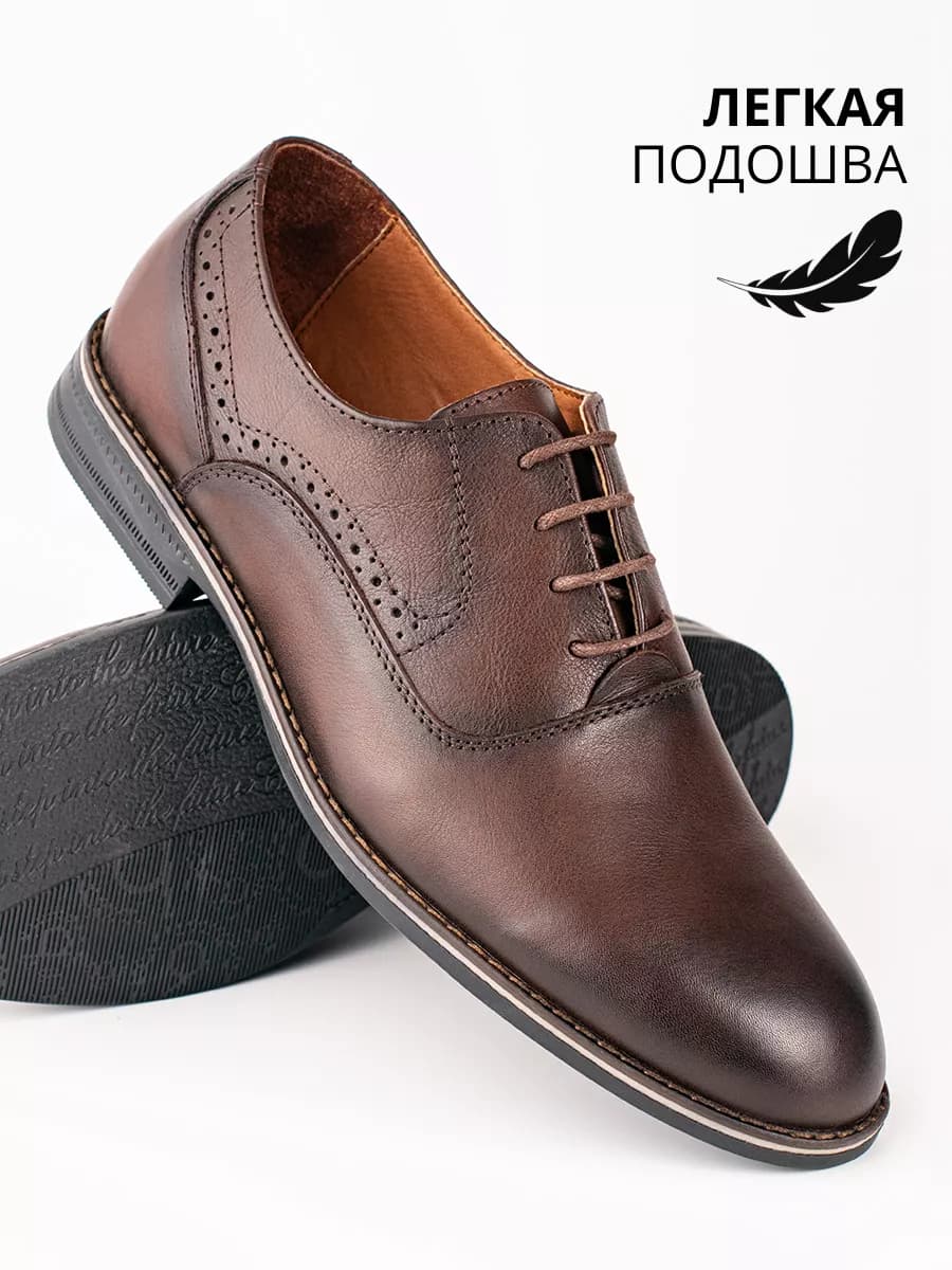 Туфли кожаные классические оксфорды