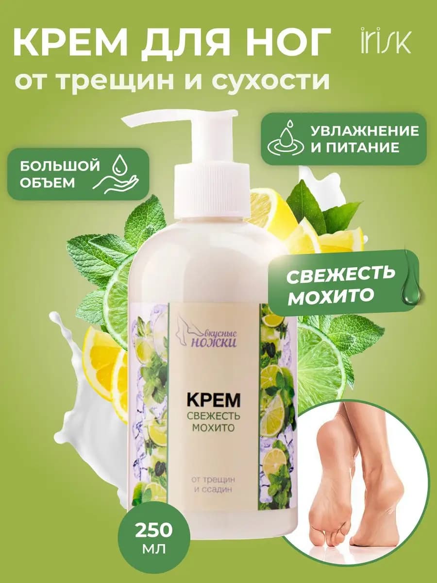Крем для сухой кожи ног и от трещин для пяток