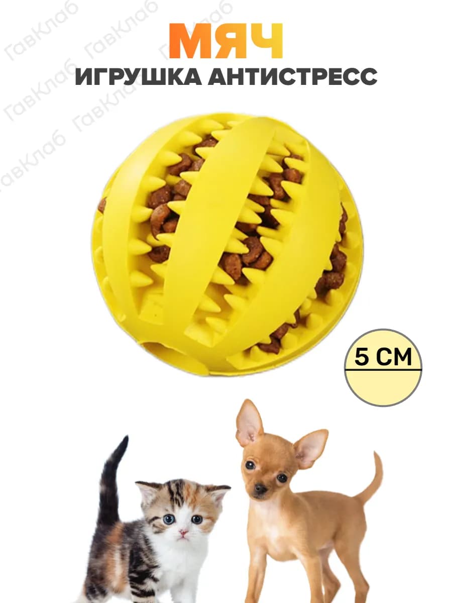 Мяч для собак - фото 1