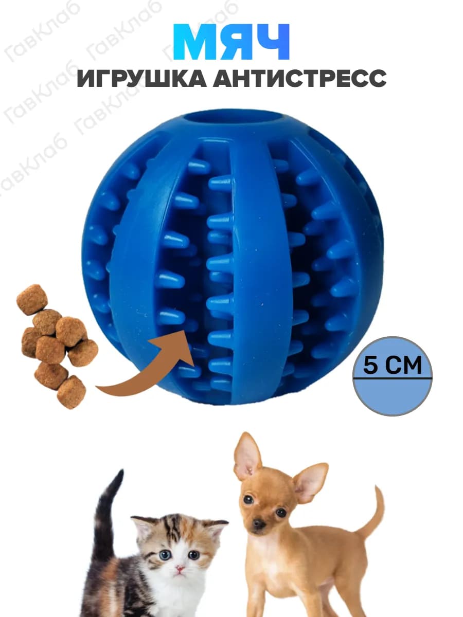 Мяч для собак - фото 1