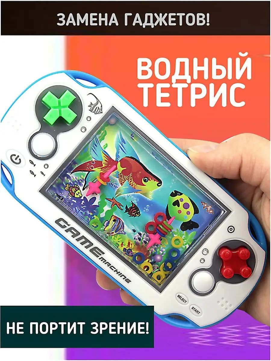 Водный тетрис Подводный мир