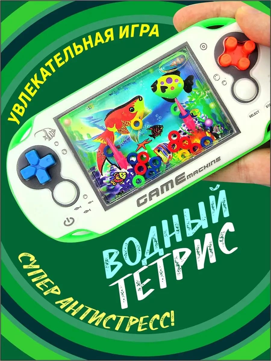 Водный тетрис Подводный мир