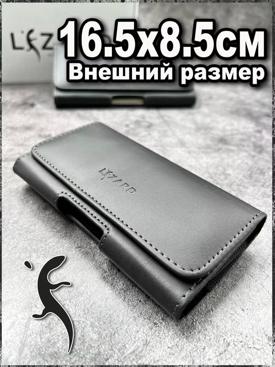 Чехол кобура для телефона на ремень универсальный