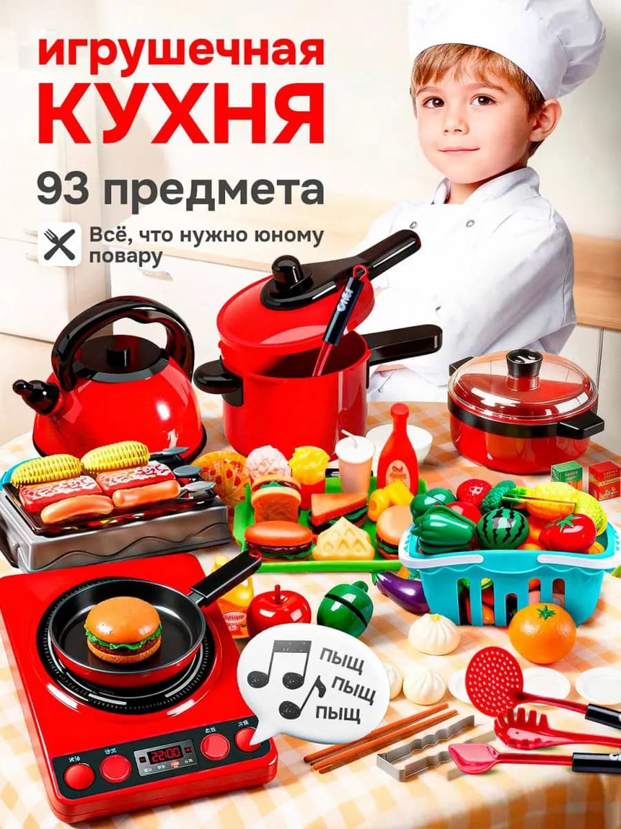 Детская игрушечная посуда с продуктами в корзине - фото 1
