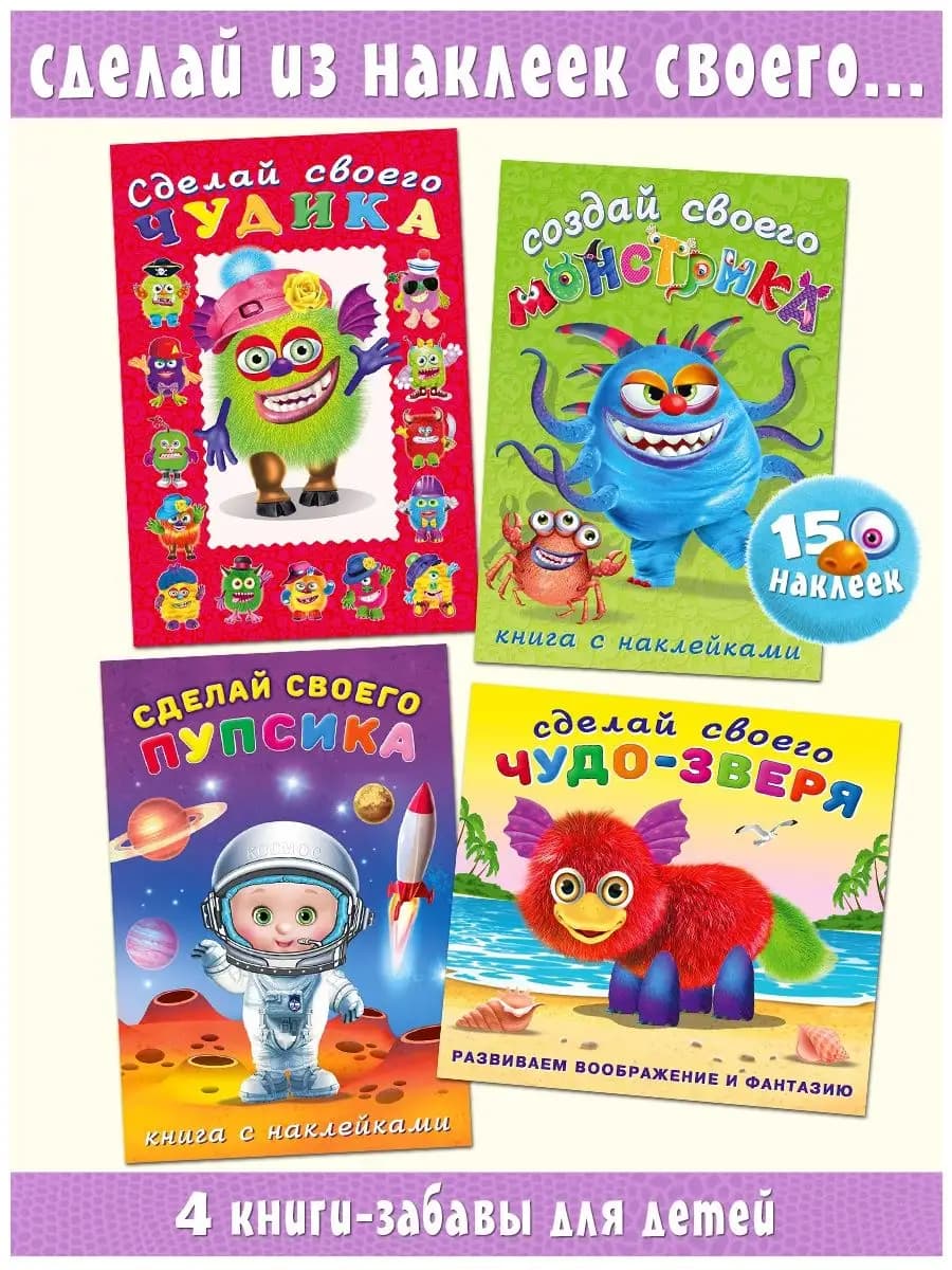 Развивающие наклейки для малышей, подарки детям