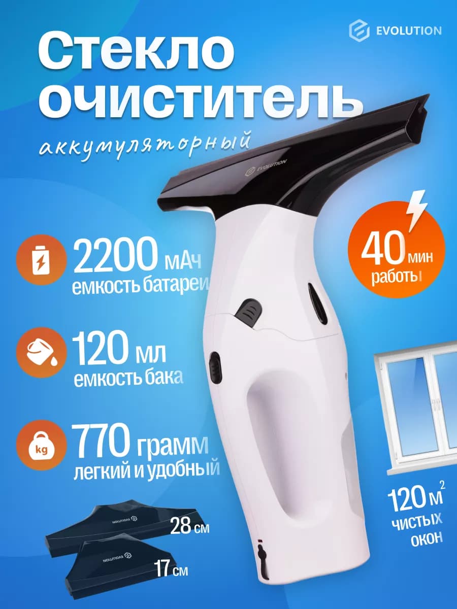 Ручной стеклоочиститель для окон WC1235