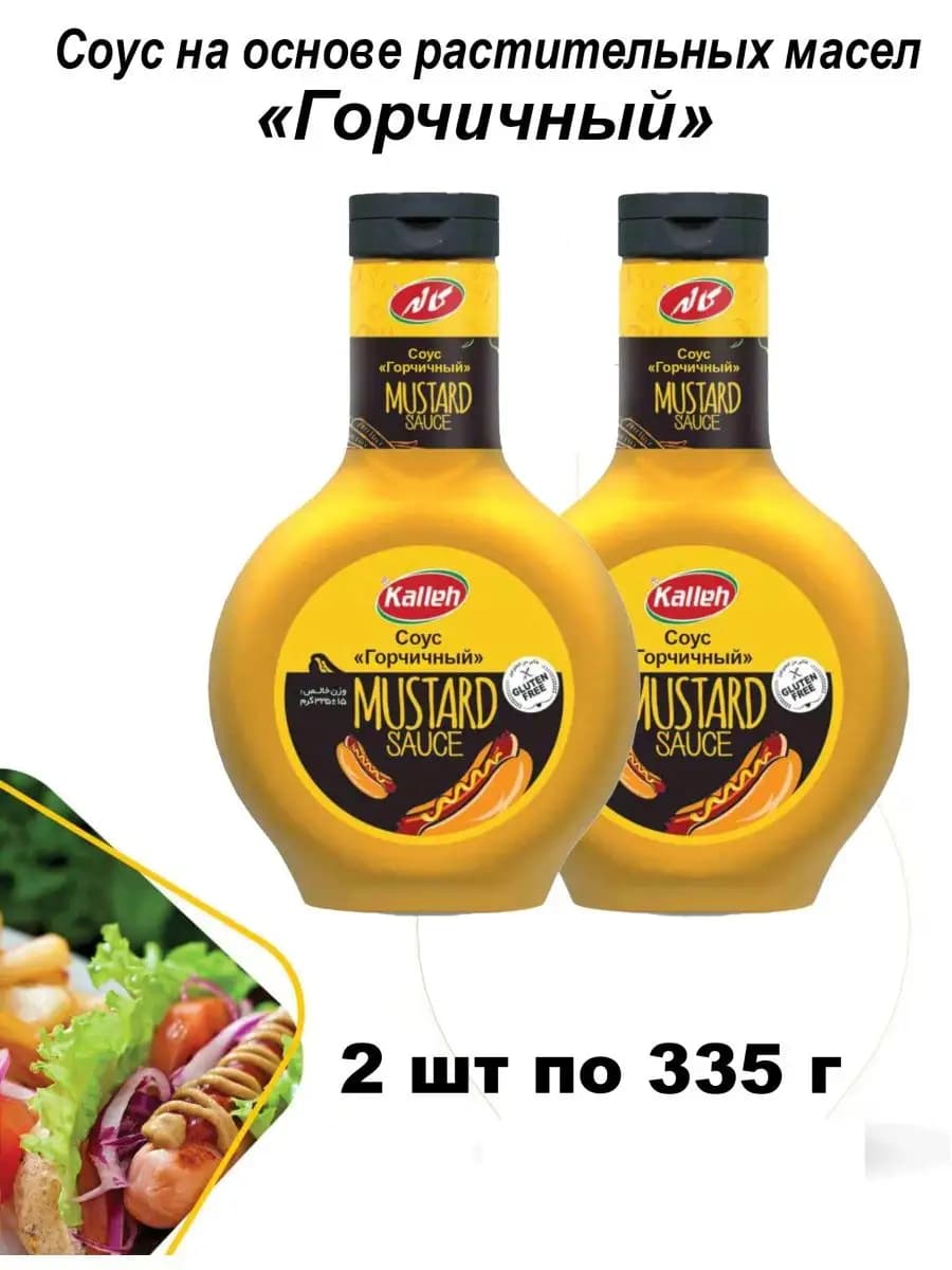 Соус Горчичный Иран 2 х 335 гр