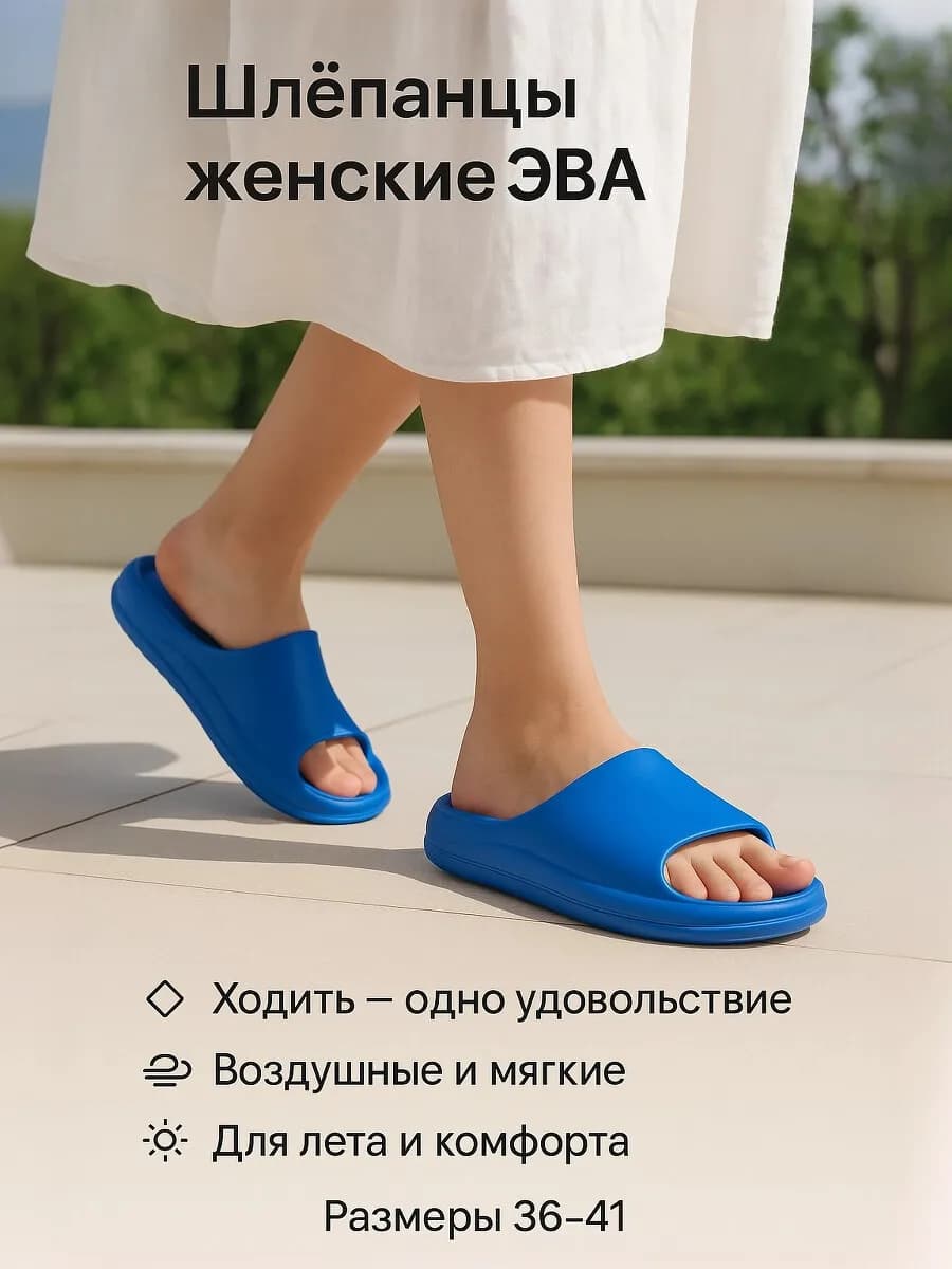 Шлепанцы резиновые ЭВА - фото 1