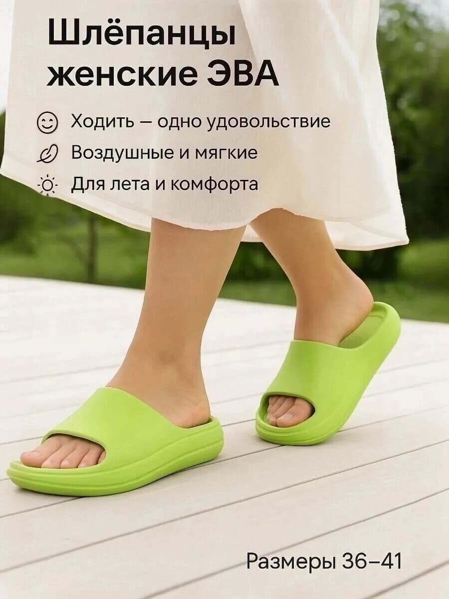 Шлепанцы резиновые ЭВА - фото 1