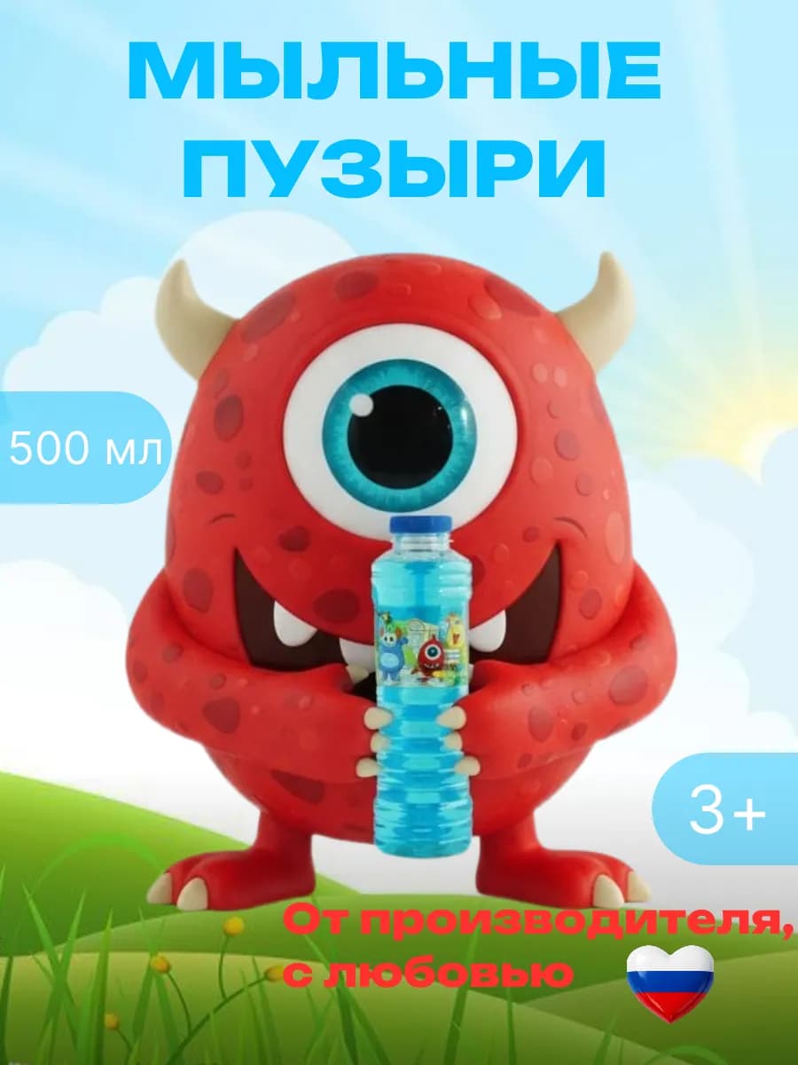 Мыльные пузыри 500 мл
