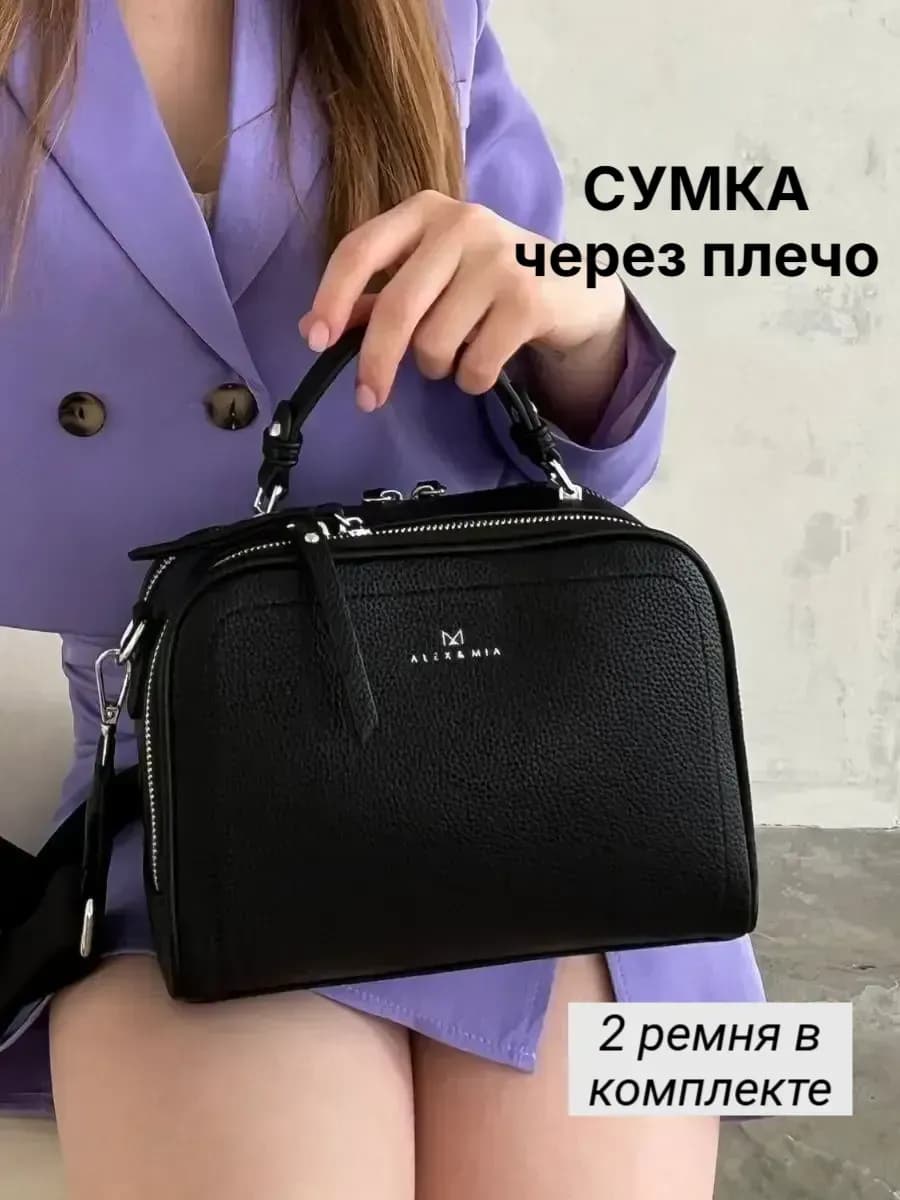 Сумка через плечо кросс-боди