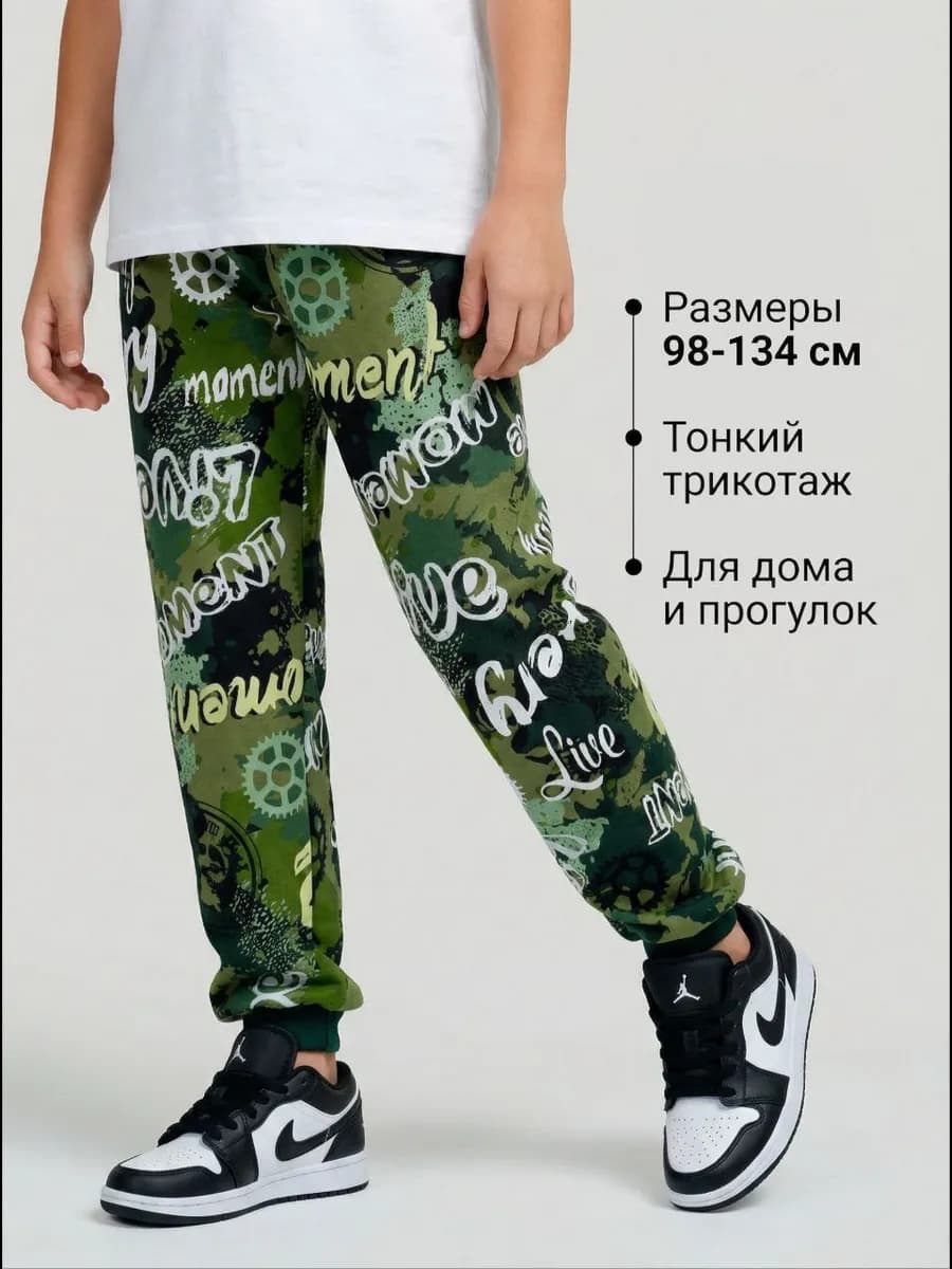 штаны тонкие трикотажные с манжетами