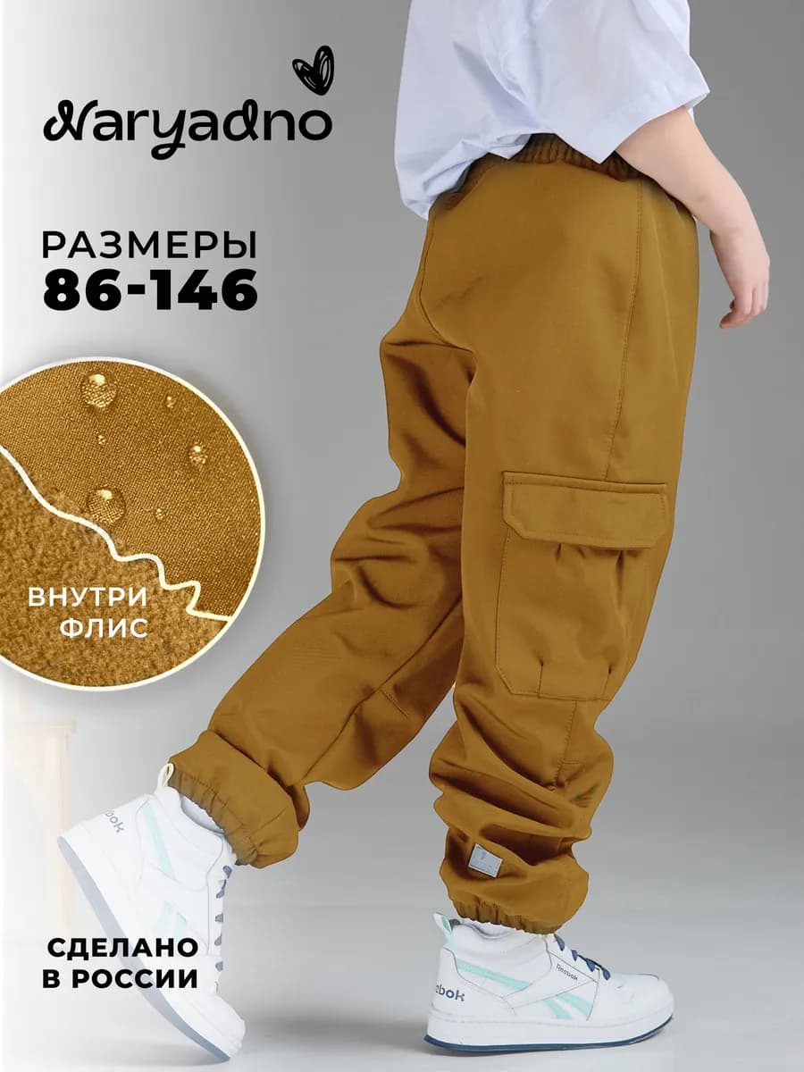 брюки мембранные непромокаемые Softshell софтшелл утепленные