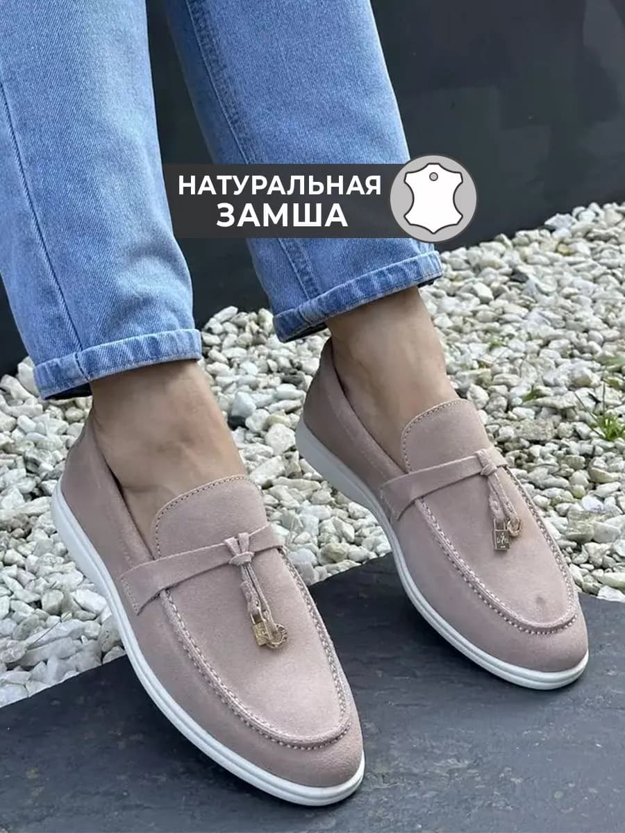 Замшевые лоферы натуральные