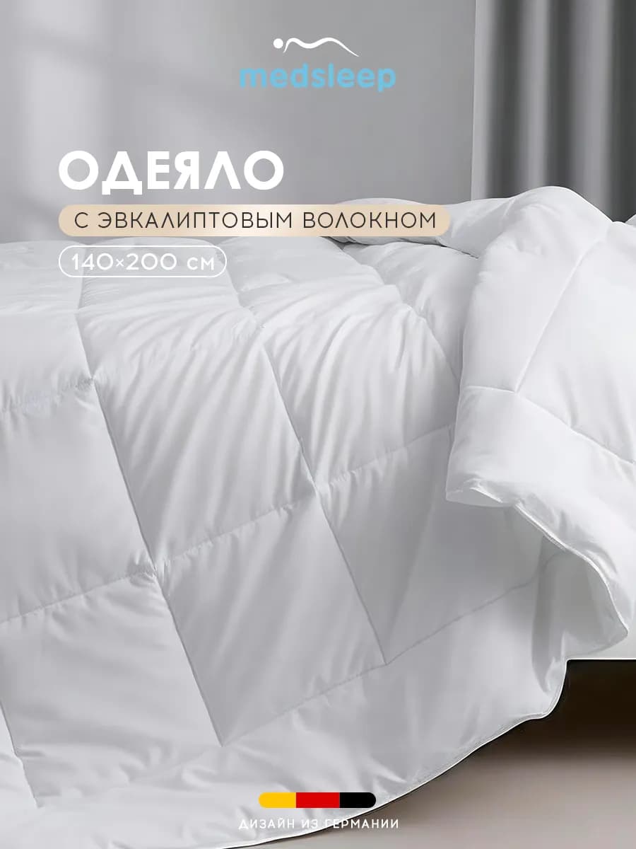 Одеяло 1.5 спальное 140х200 эвкалипт облегченное 200г м2