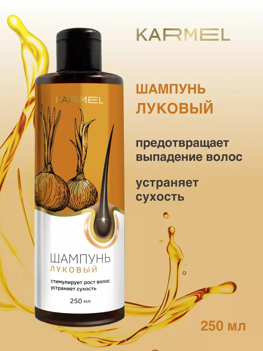 Шампунь для роста волос луковый