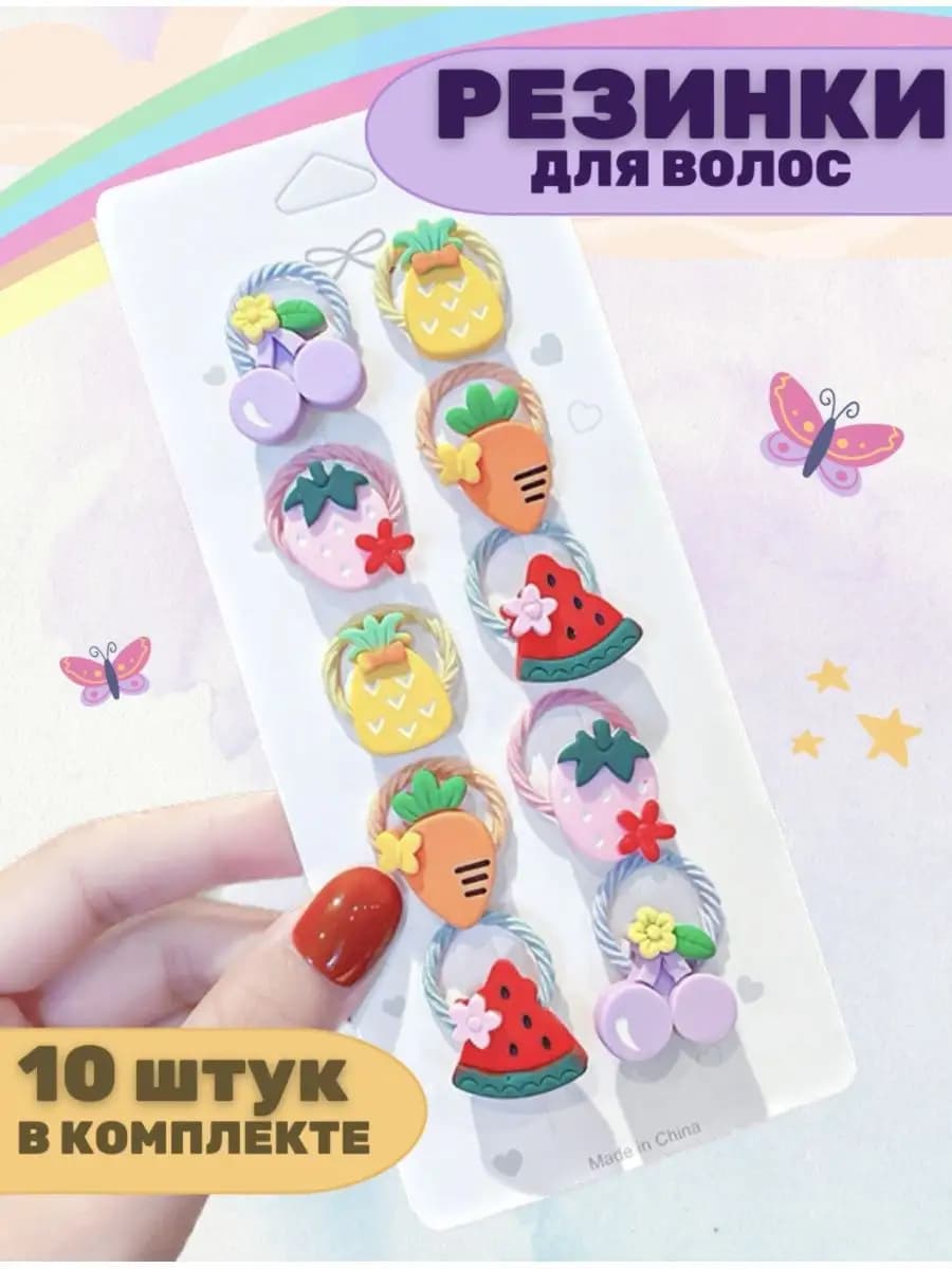 Набор детских резинок для волос