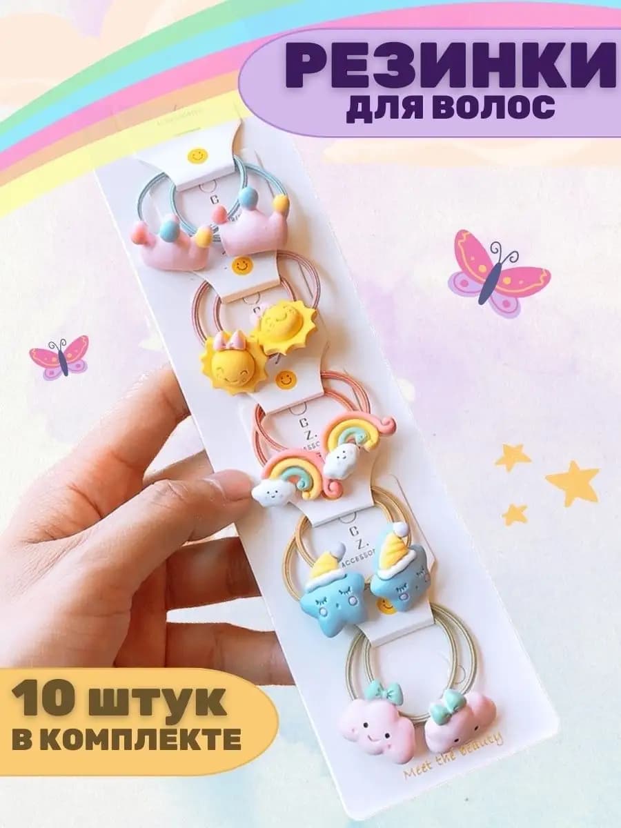 резинки для волос детские наборы