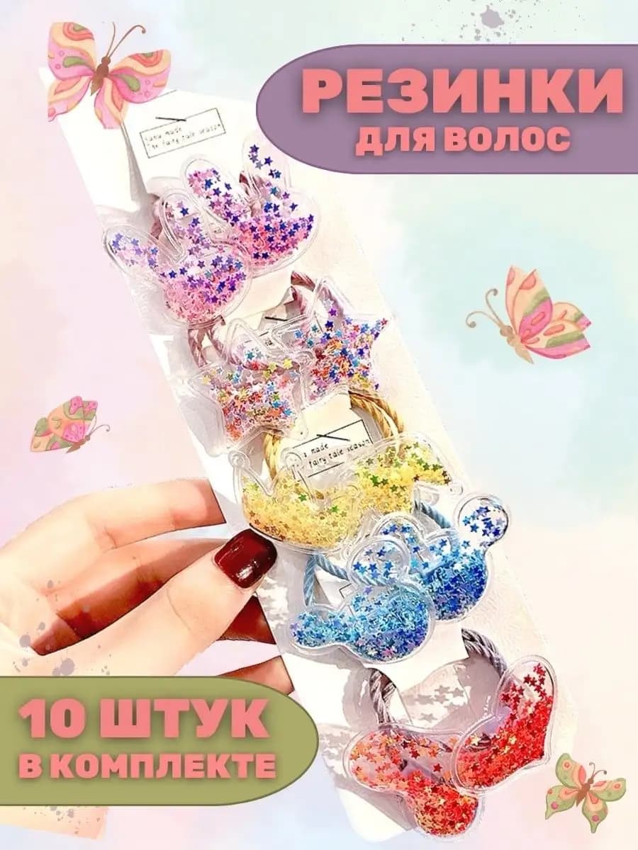 Набор резинок для волос