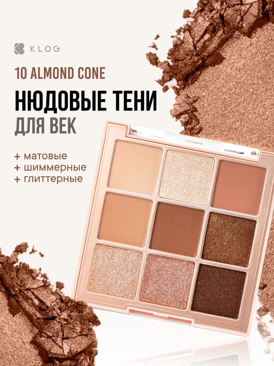 Тени для век нюдовые блестящие корейские - фото 1