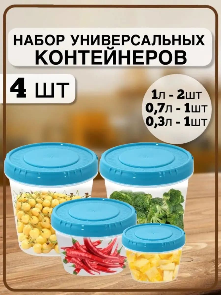 Контейнер для еды бутербродов набор пластиковый ланч бокс
